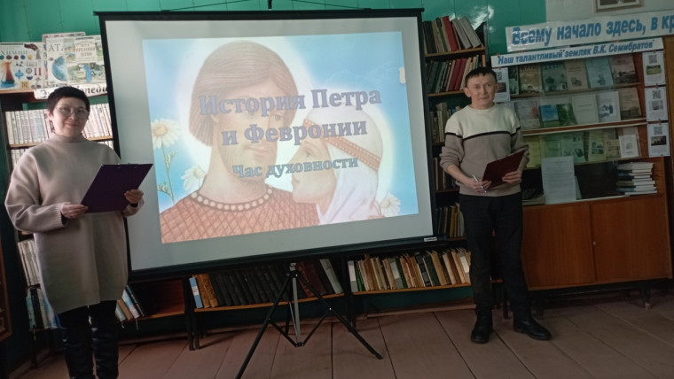 Час духовности "История Петра и Февронии".