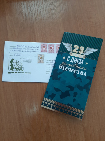 Письмо солдату - земляку!.