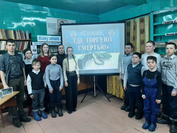 Общероссийская акция «Сообщи, где торгуют смертью».
