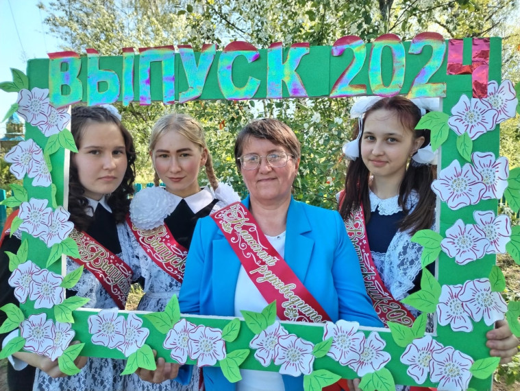 Последний звонок 2024!.